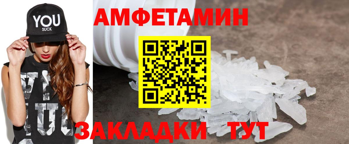 АМФ  Вход с VPN  Петрозаводск  Amphetamine Premium 