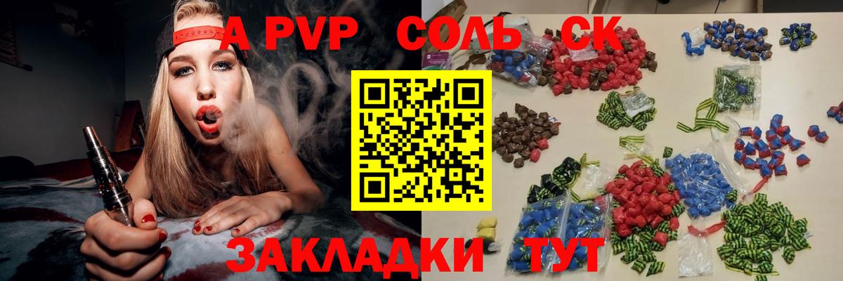 Alpha-PVP Crystall  APVP Crystall  Вход с VPN  APVP мука  сколько стоит  Петрозаводск 