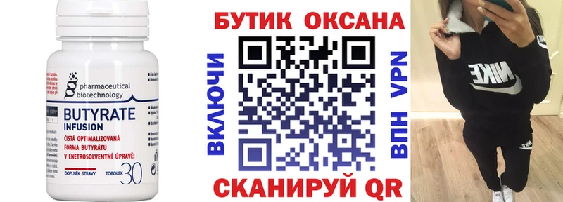 omg ссылка  Петрозаводск  БУТИРАТ буратино 