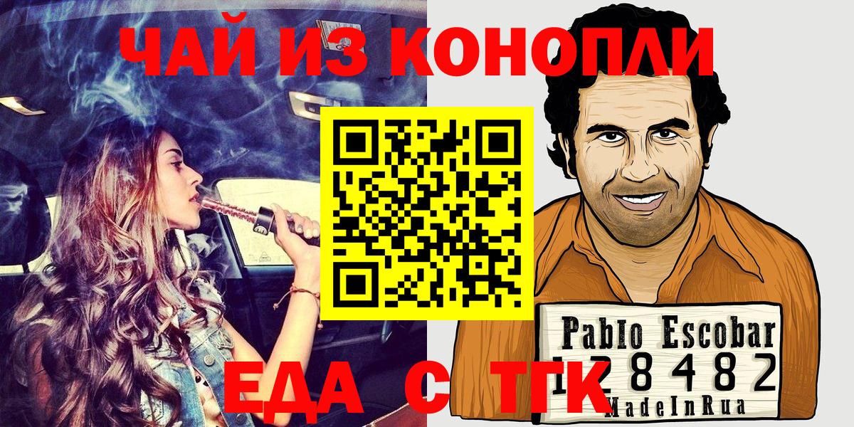Печенье с ТГК конопля  Вход с VPN  Петрозаводск 