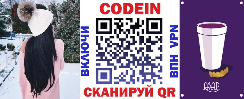 Кодеин напиток Lean (лин)  даркнет сайт  Петрозаводск 