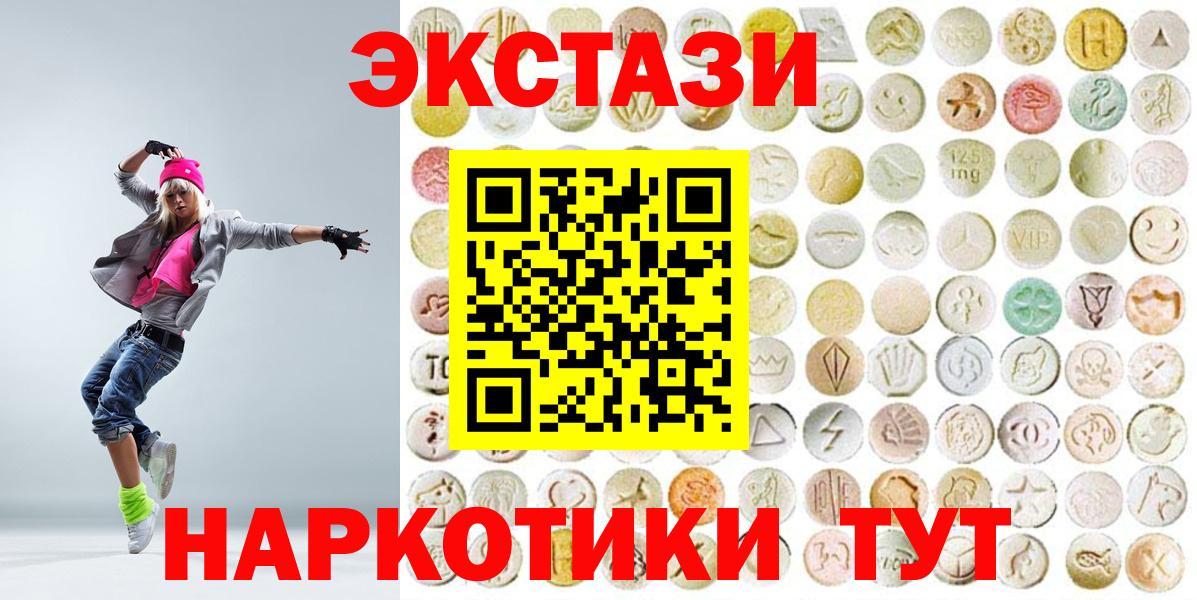 ЭКСТАЗИ 280 MDMA Петрозаводск