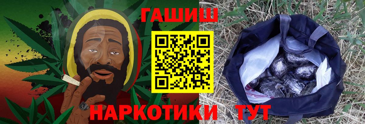 ГАШИШ хэш Петрозаводск