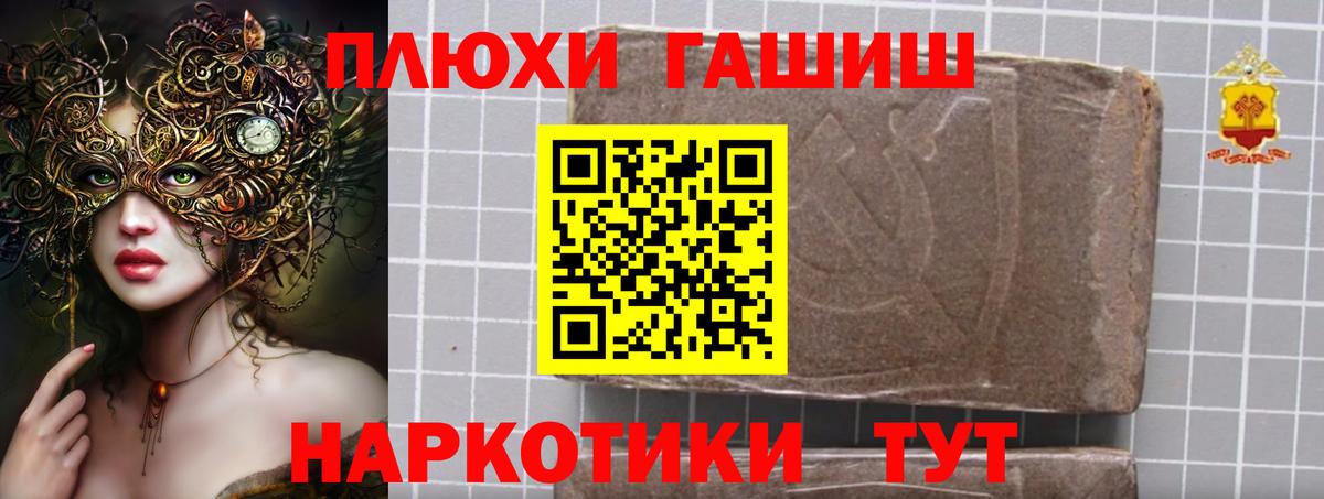 наркота  ГАШИШ Cannabis  Вход с VPN  ГАШИШ VHQ  Петрозаводск 