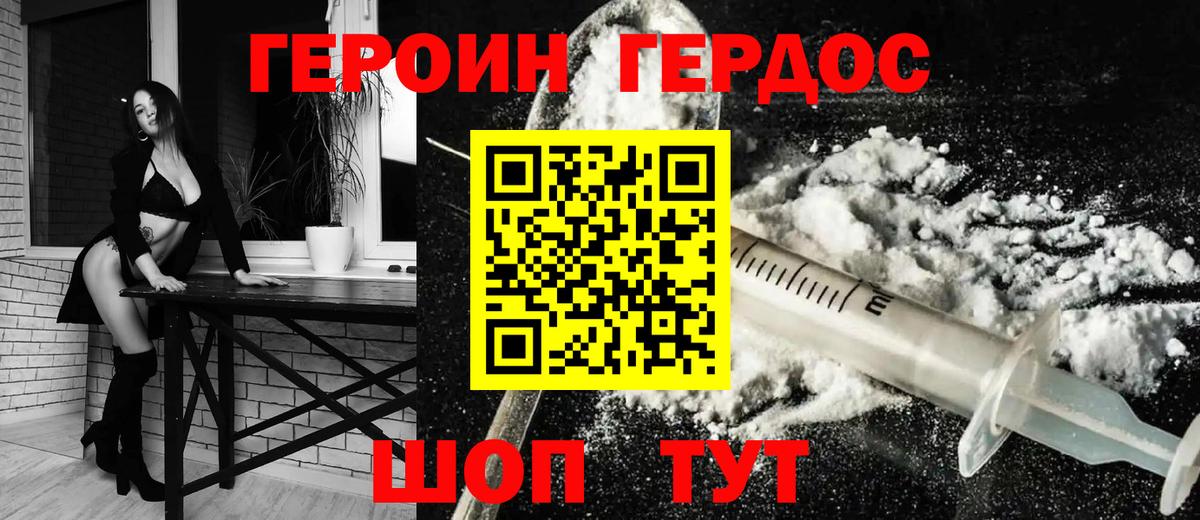 ГЕРОИН афганец Петрозаводск