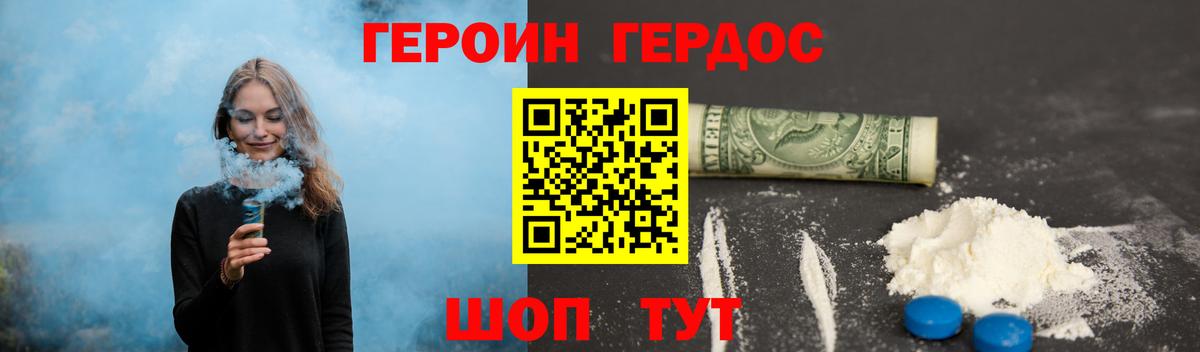 Героин  Вход с VPN  Петрозаводск  ГЕРОИН гречка 