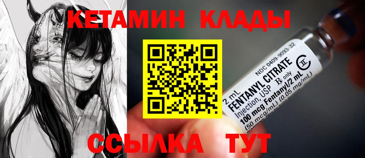 Петрозаводск  КЕТАМИН VHQ  Вход с VPN 