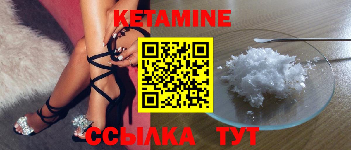КЕТАМИН ketamine Петрозаводск