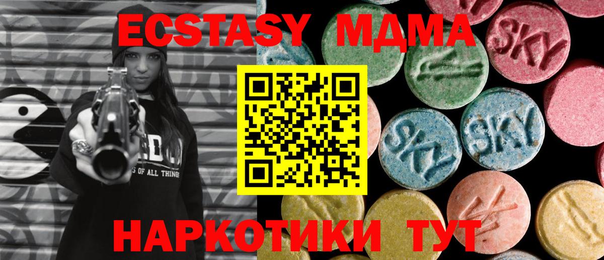 МДМА crystal  Вход с VPN  Петрозаводск  МДМА Molly 