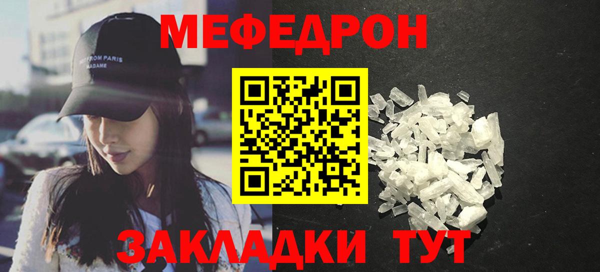 Петрозаводск  МЕФ  Вход с VPN  МЕФ VHQ  Мефедрон мука 