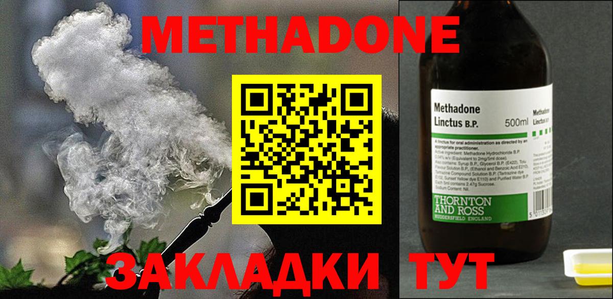 МЕТАДОН кристалл Петрозаводск