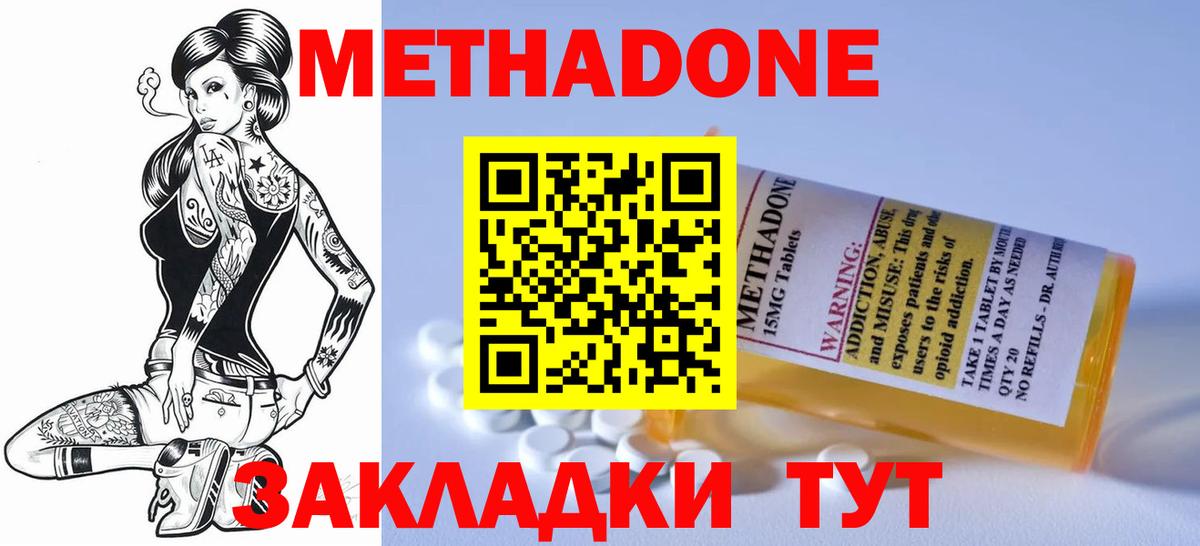 МЕГА ТОР  МЕТАДОН мёд  Вход с VPN  Петрозаводск 