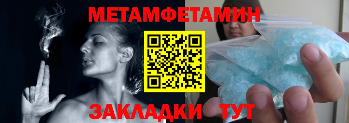 Петрозаводск  МЕТАМФЕТАМИН кристалл  Вход с VPN  МЕТАМФЕТАМИН кристалл 