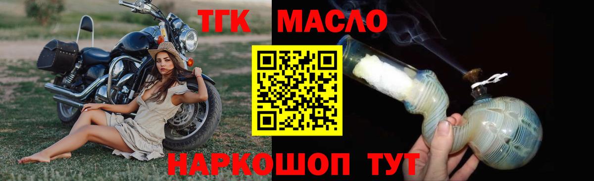 Дистиллят ТГК THC oil  Вход с VPN  Петрозаводск 